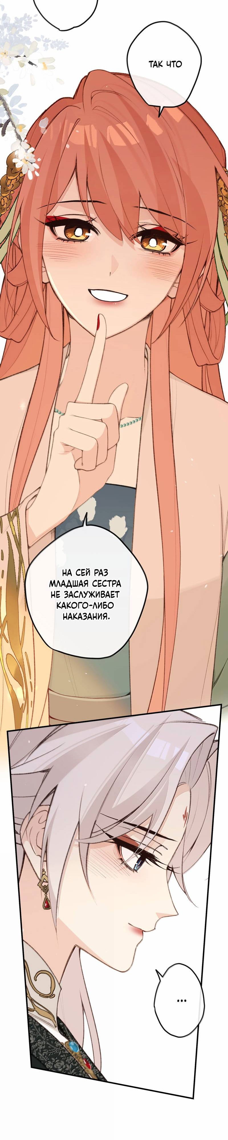 Манга Слухи о королеве лгали?! - Глава 98 Страница 13