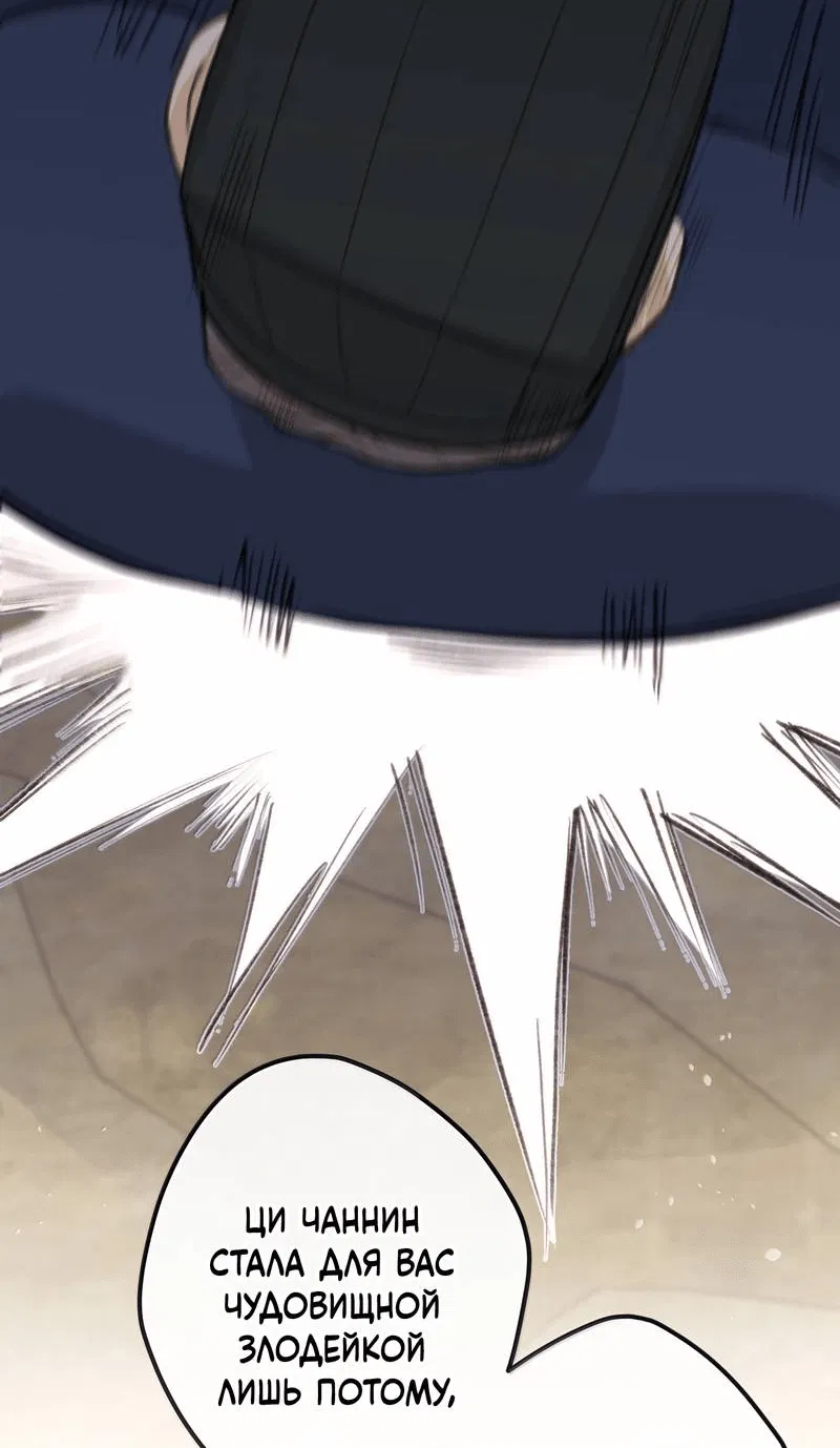 Манга Слухи о королеве лгали?! - Глава 98 Страница 29