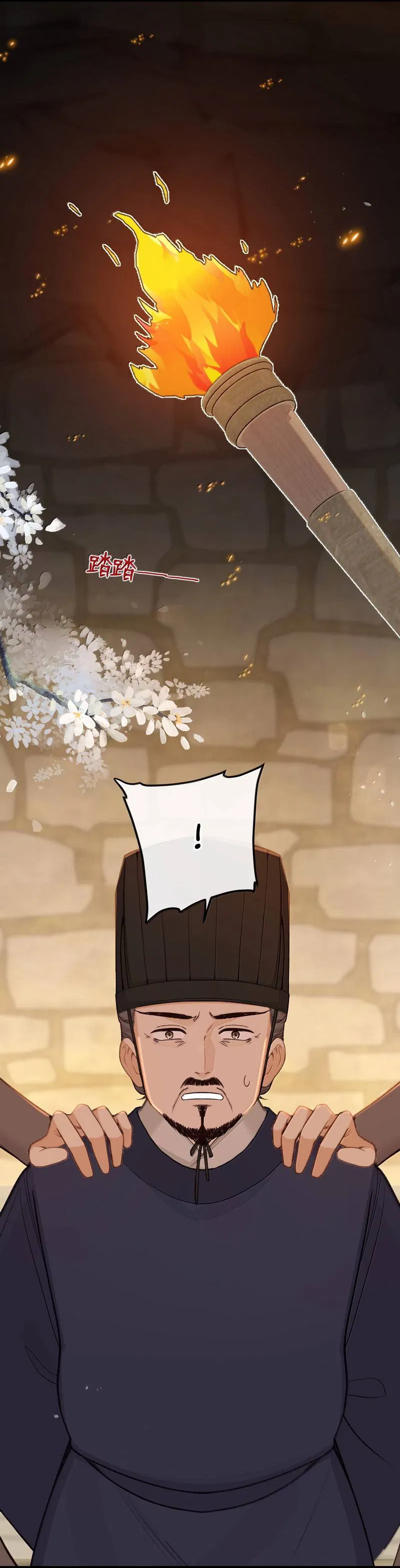 Манга Слухи о королеве лгали?! - Глава 98 Страница 20