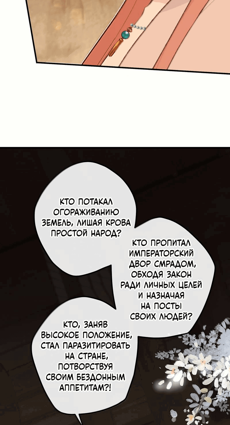 Манга Слухи о королеве лгали?! - Глава 98 Страница 24