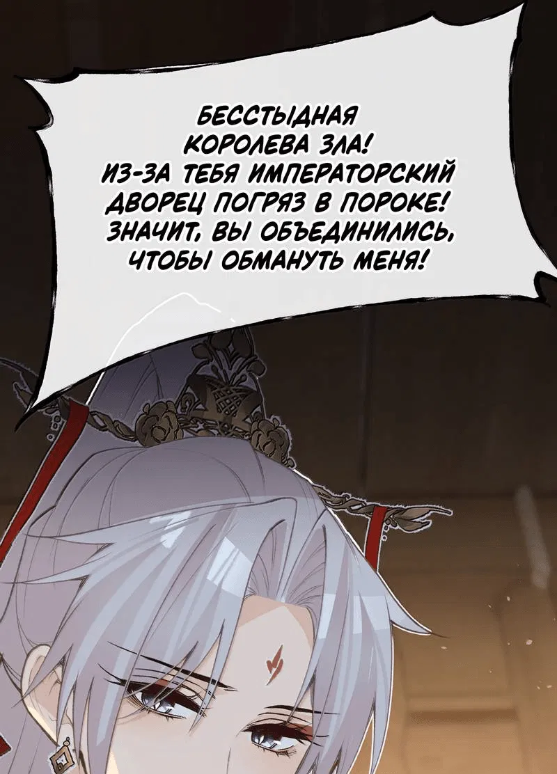 Манга Слухи о королеве лгали?! - Глава 98 Страница 22