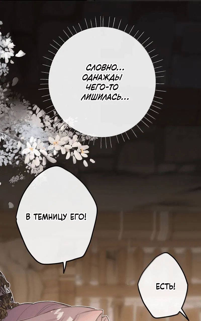 Манга Слухи о королеве лгали?! - Глава 98 Страница 34