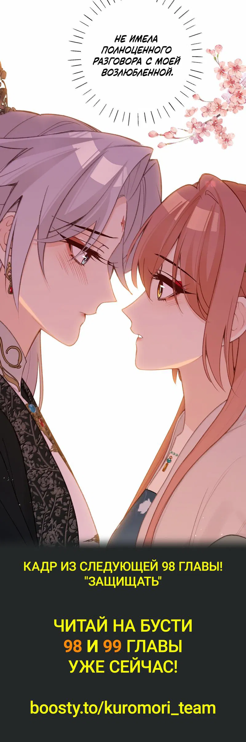 Манга Слухи о королеве лгали?! - Глава 97 Страница 27