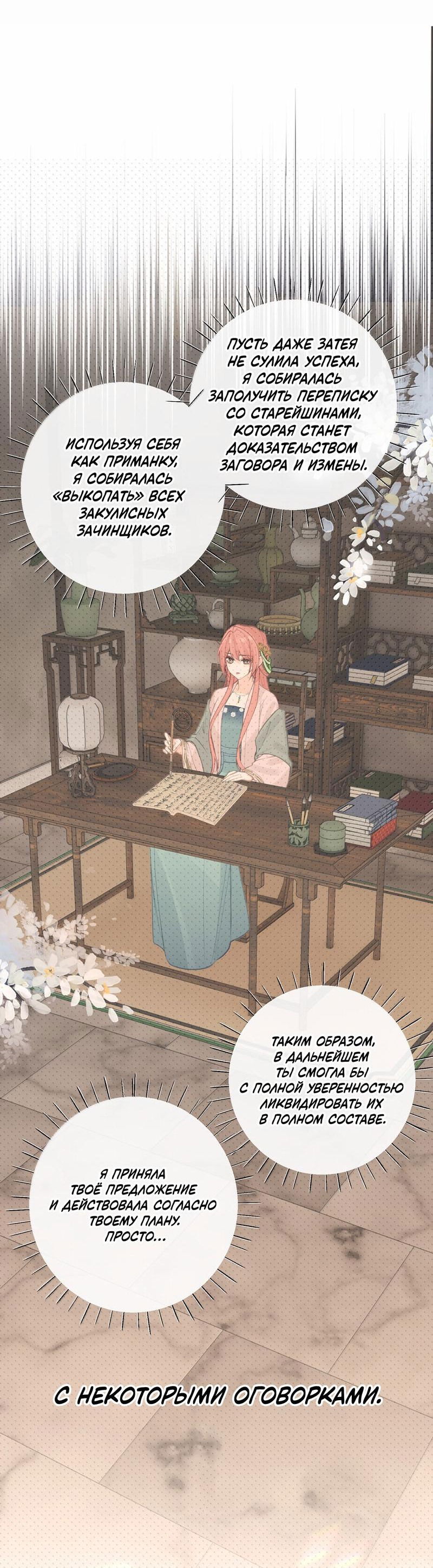 Манга Слухи о королеве лгали?! - Глава 97 Страница 9