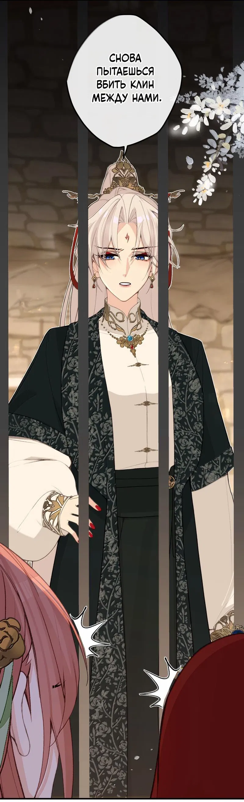 Манга Слухи о королеве лгали?! - Глава 97 Страница 22