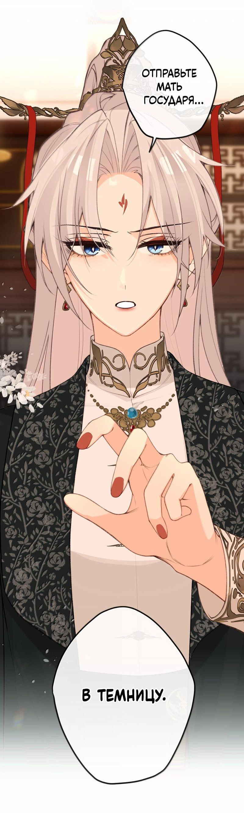 Манга Слухи о королеве лгали?! - Глава 97 Страница 13