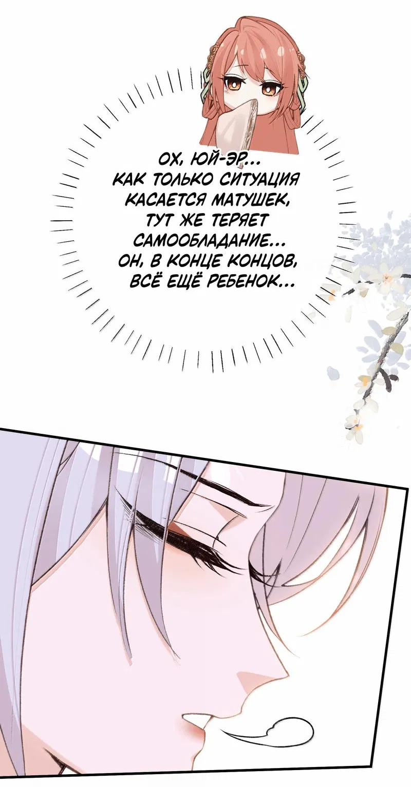 Манга Слухи о королеве лгали?! - Глава 97 Страница 12