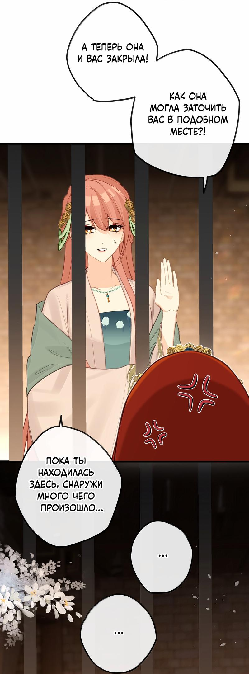 Манга Слухи о королеве лгали?! - Глава 97 Страница 17