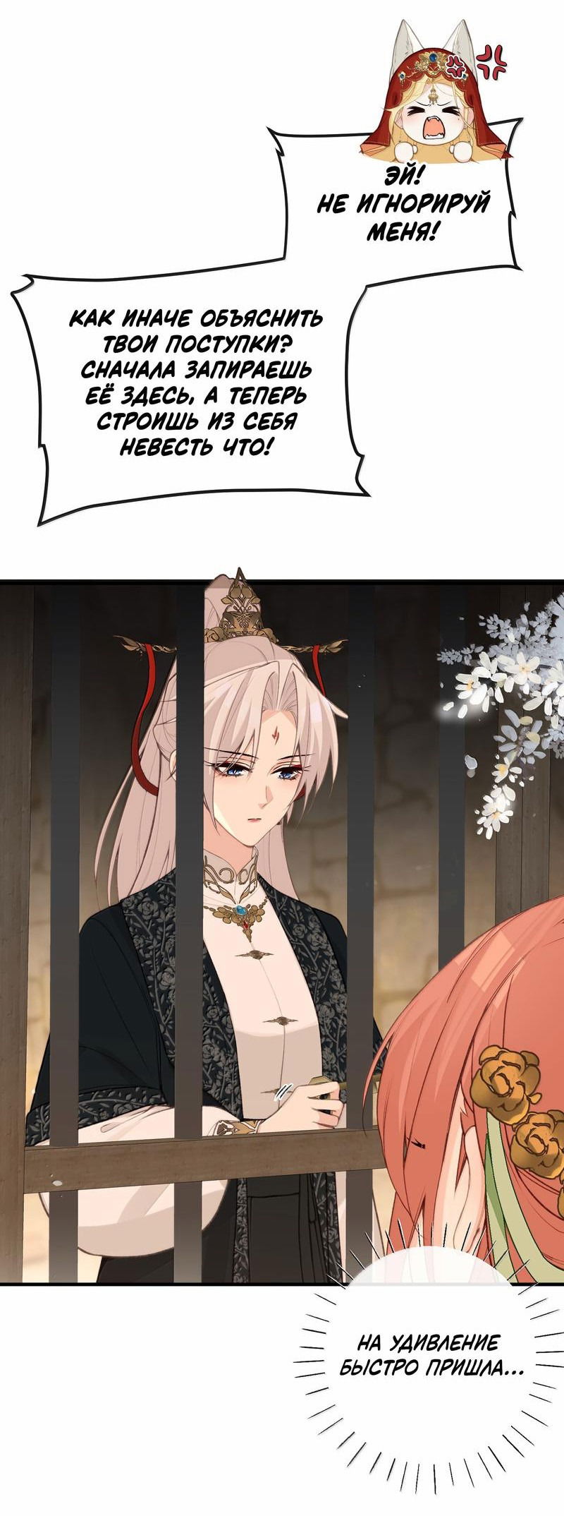 Манга Слухи о королеве лгали?! - Глава 97 Страница 24