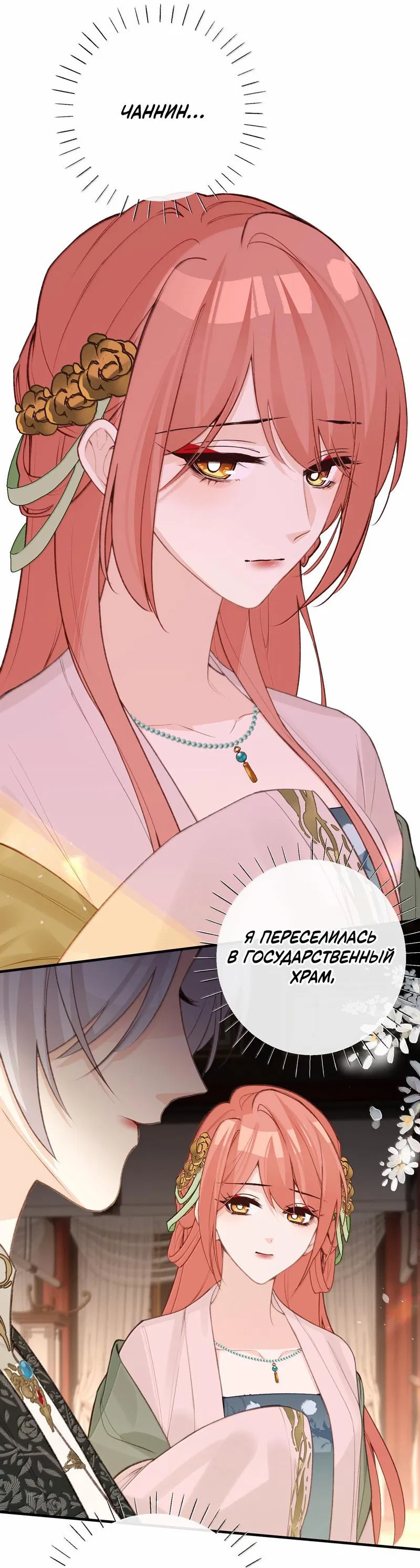 Манга Слухи о королеве лгали?! - Глава 97 Страница 4