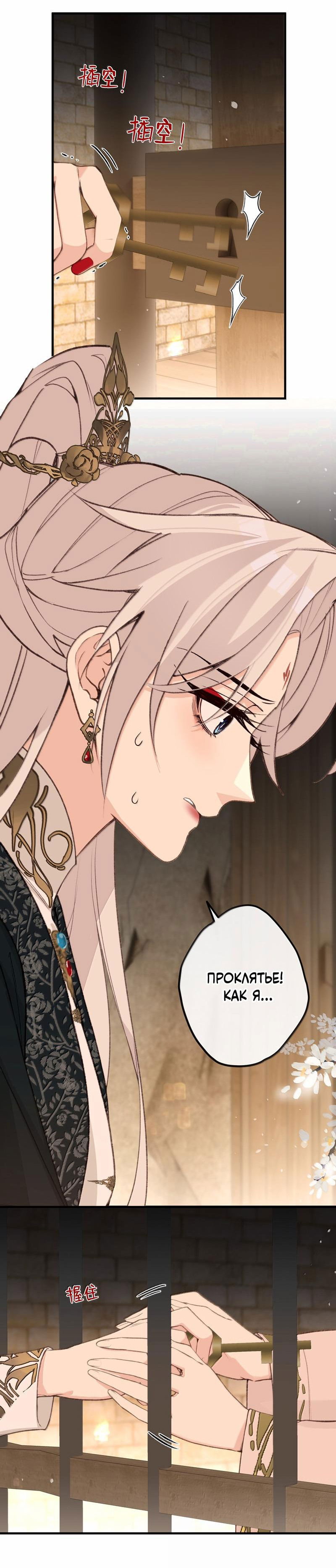 Манга Слухи о королеве лгали?! - Глава 97 Страница 25