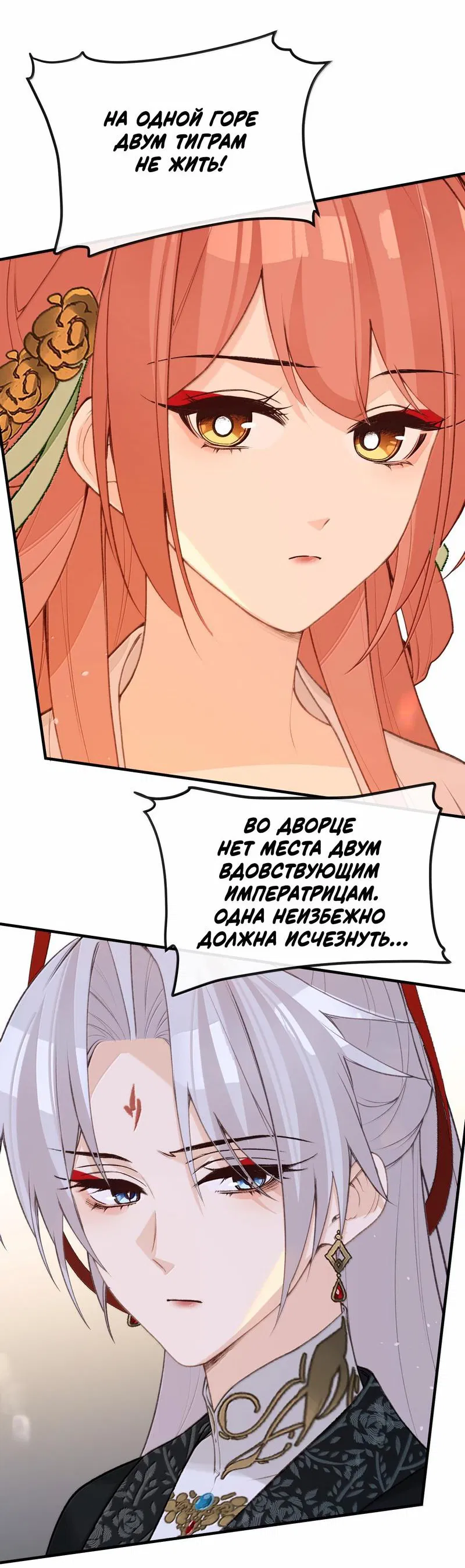 Манга Слухи о королеве лгали?! - Глава 97 Страница 3