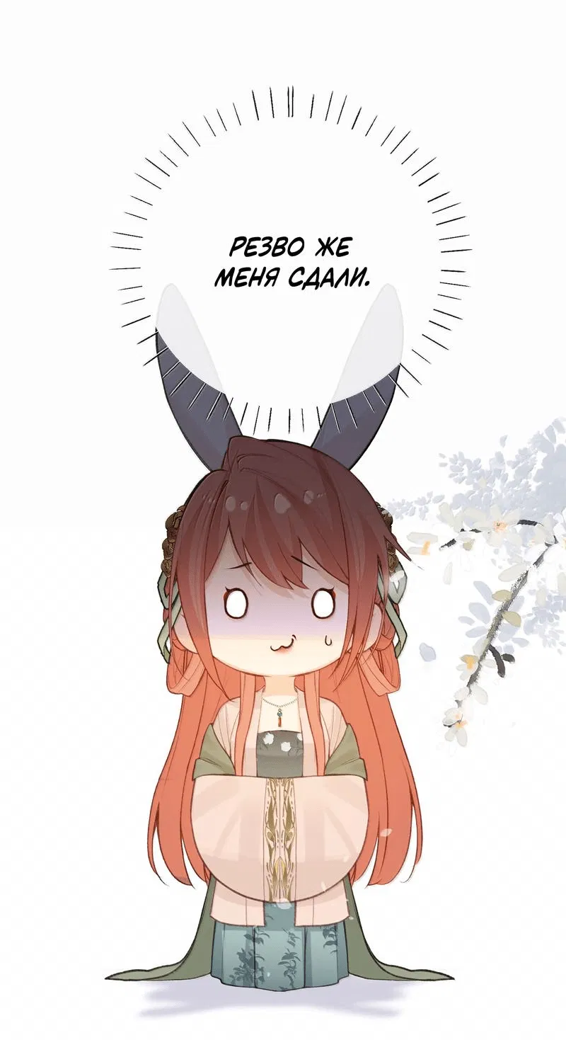 Манга Слухи о королеве лгали?! - Глава 97 Страница 1