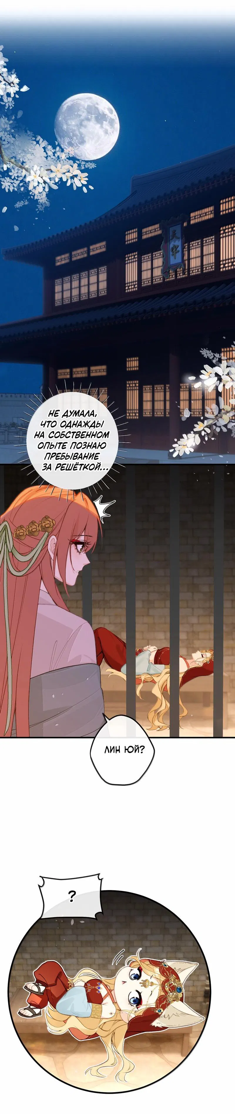 Манга Слухи о королеве лгали?! - Глава 97 Страница 14