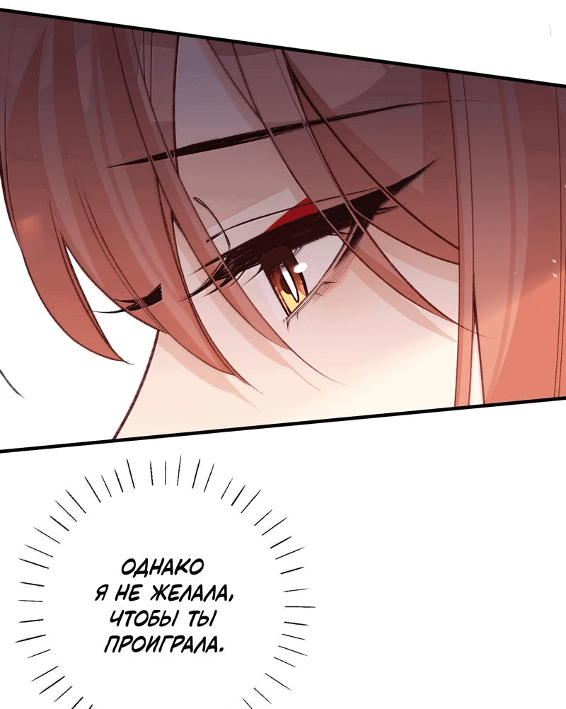 Манга Слухи о королеве лгали?! - Глава 97 Страница 6