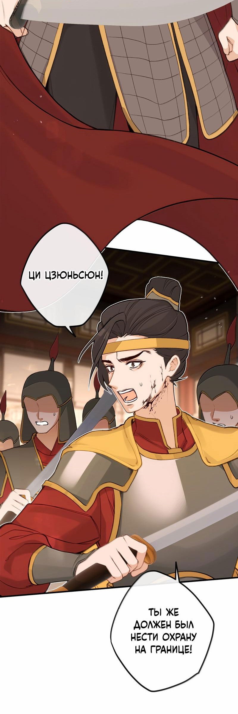 Манга Слухи о королеве лгали?! - Глава 96 Страница 20