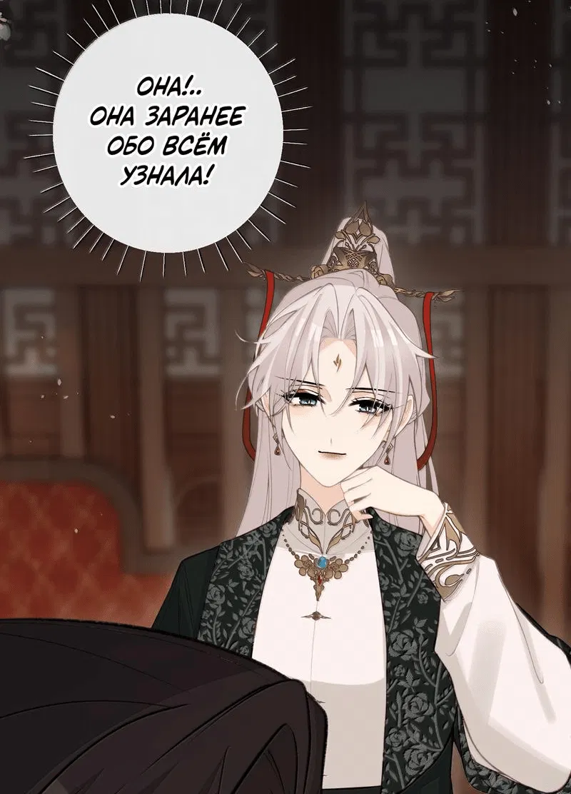 Манга Слухи о королеве лгали?! - Глава 96 Страница 22