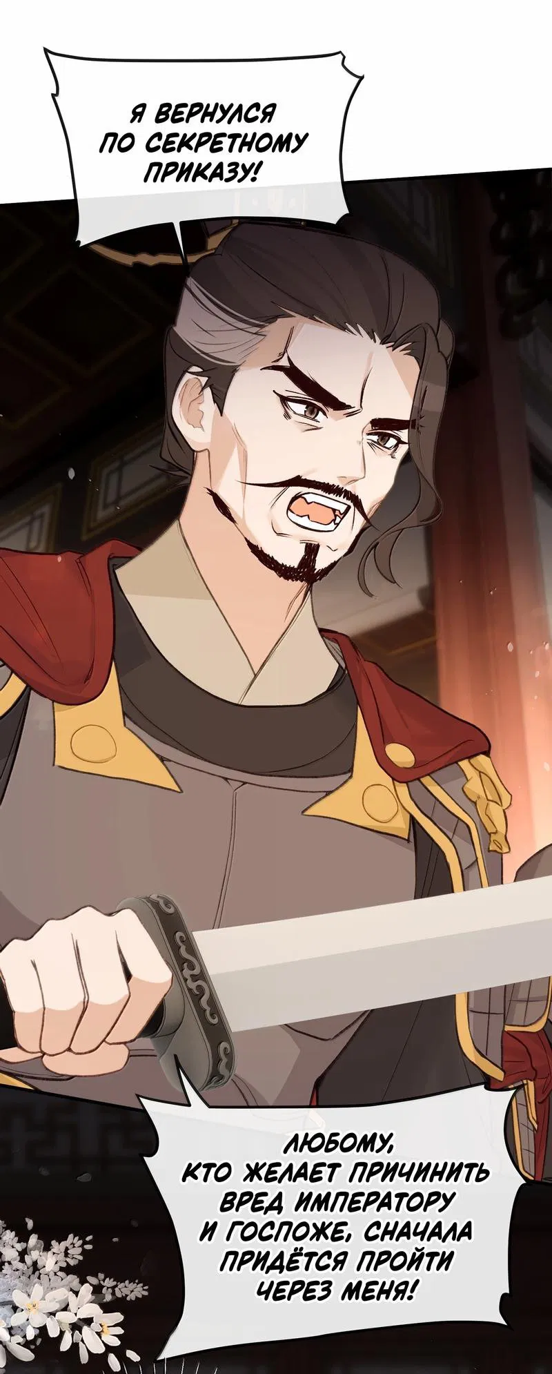 Манга Слухи о королеве лгали?! - Глава 96 Страница 21