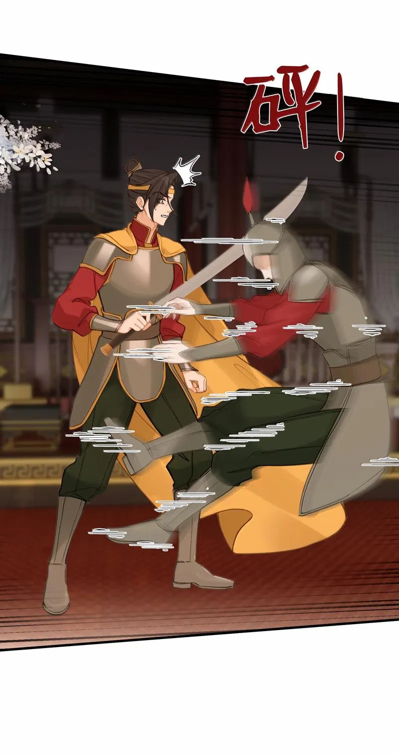 Манга Слухи о королеве лгали?! - Глава 96 Страница 17