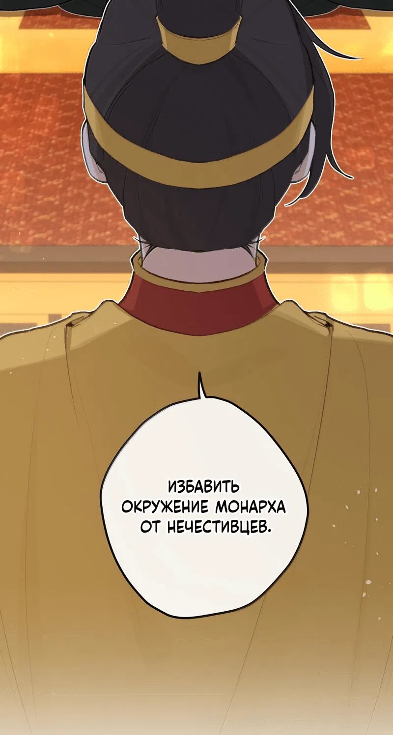 Манга Слухи о королеве лгали?! - Глава 96 Страница 3