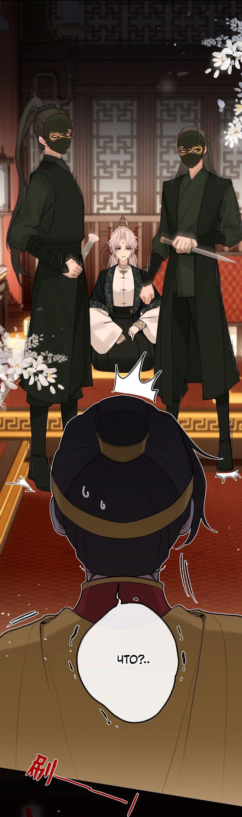 Манга Слухи о королеве лгали?! - Глава 96 Страница 27