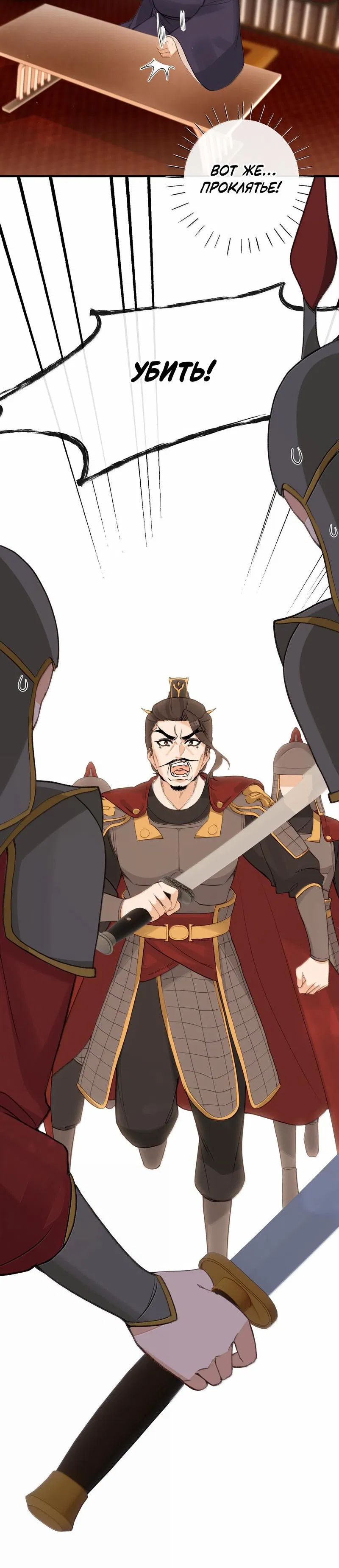 Манга Слухи о королеве лгали?! - Глава 96 Страница 25