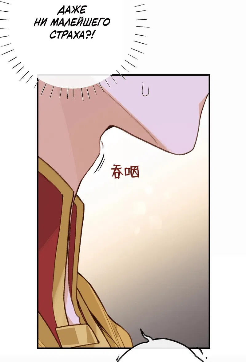 Манга Слухи о королеве лгали?! - Глава 96 Страница 14