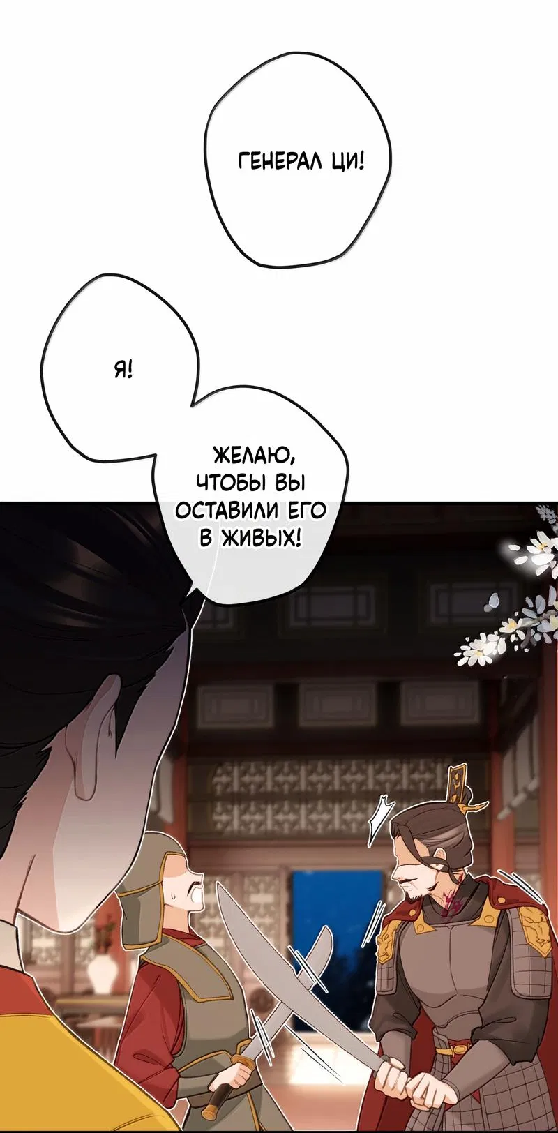 Манга Слухи о королеве лгали?! - Глава 96 Страница 33