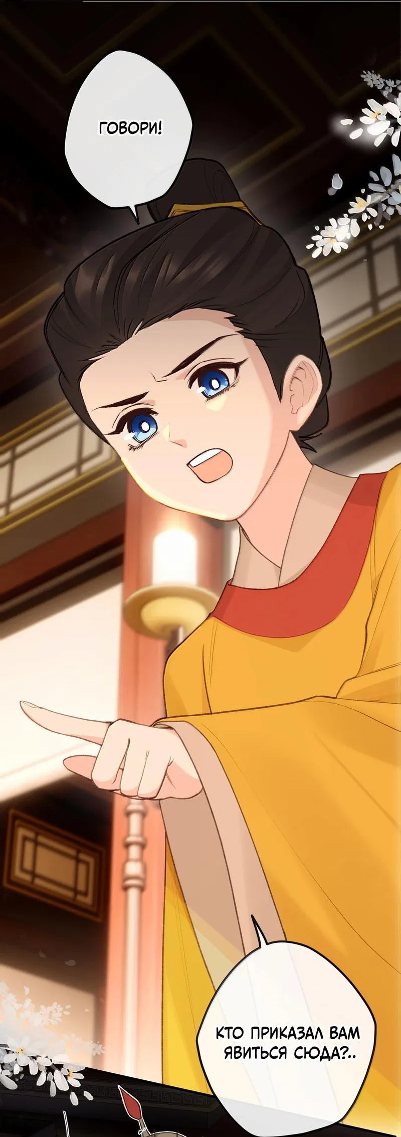 Манга Слухи о королеве лгали?! - Глава 96 Страница 34