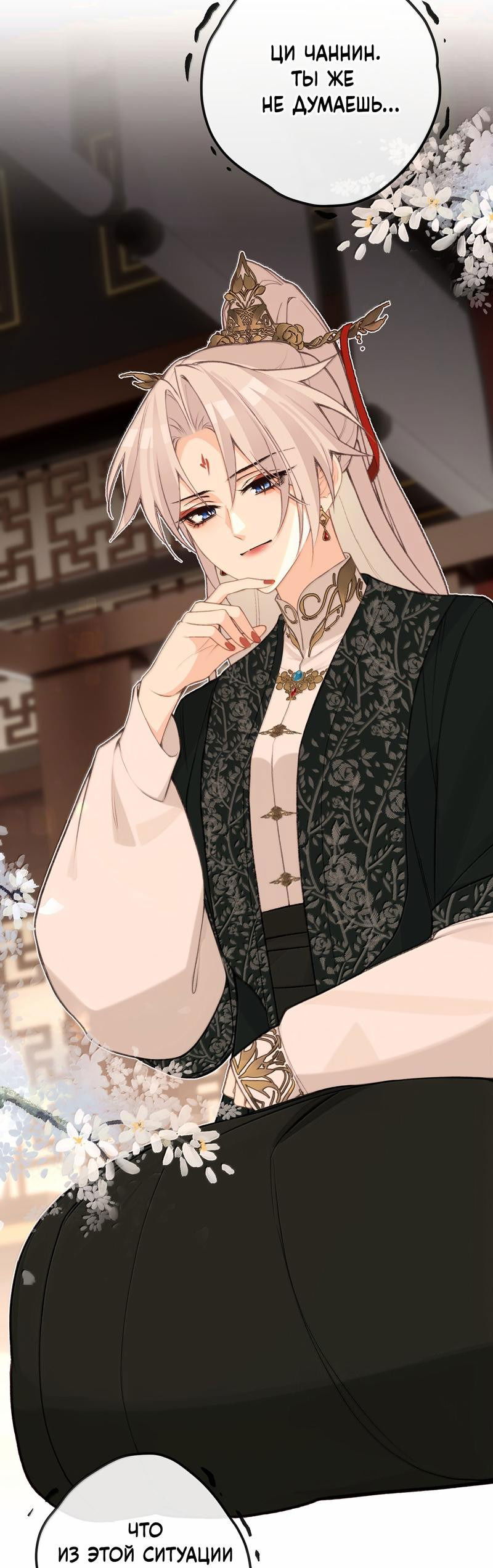 Манга Слухи о королеве лгали?! - Глава 96 Страница 15