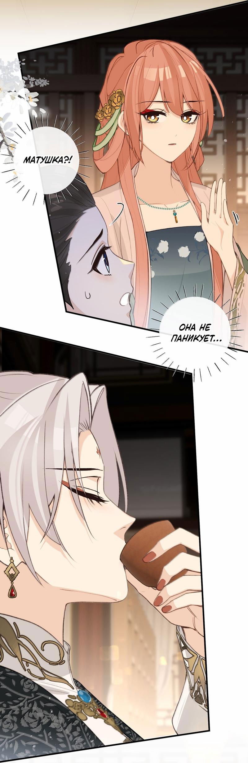 Манга Слухи о королеве лгали?! - Глава 96 Страница 4