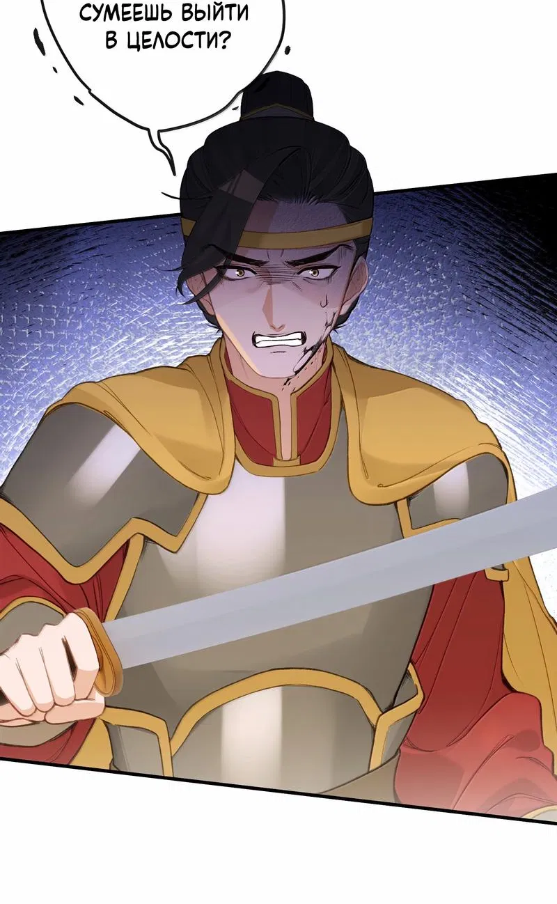 Манга Слухи о королеве лгали?! - Глава 96 Страница 16