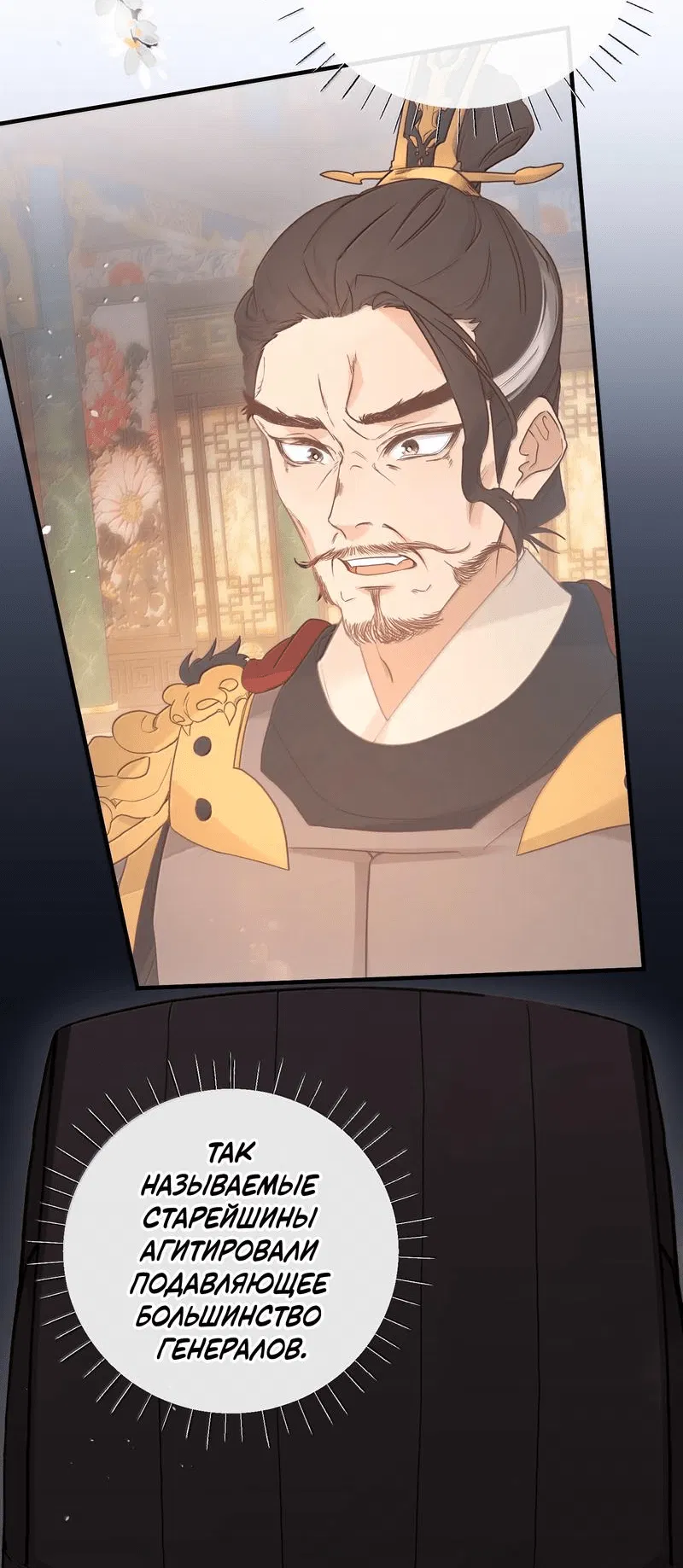 Манга Слухи о королеве лгали?! - Глава 96 Страница 9