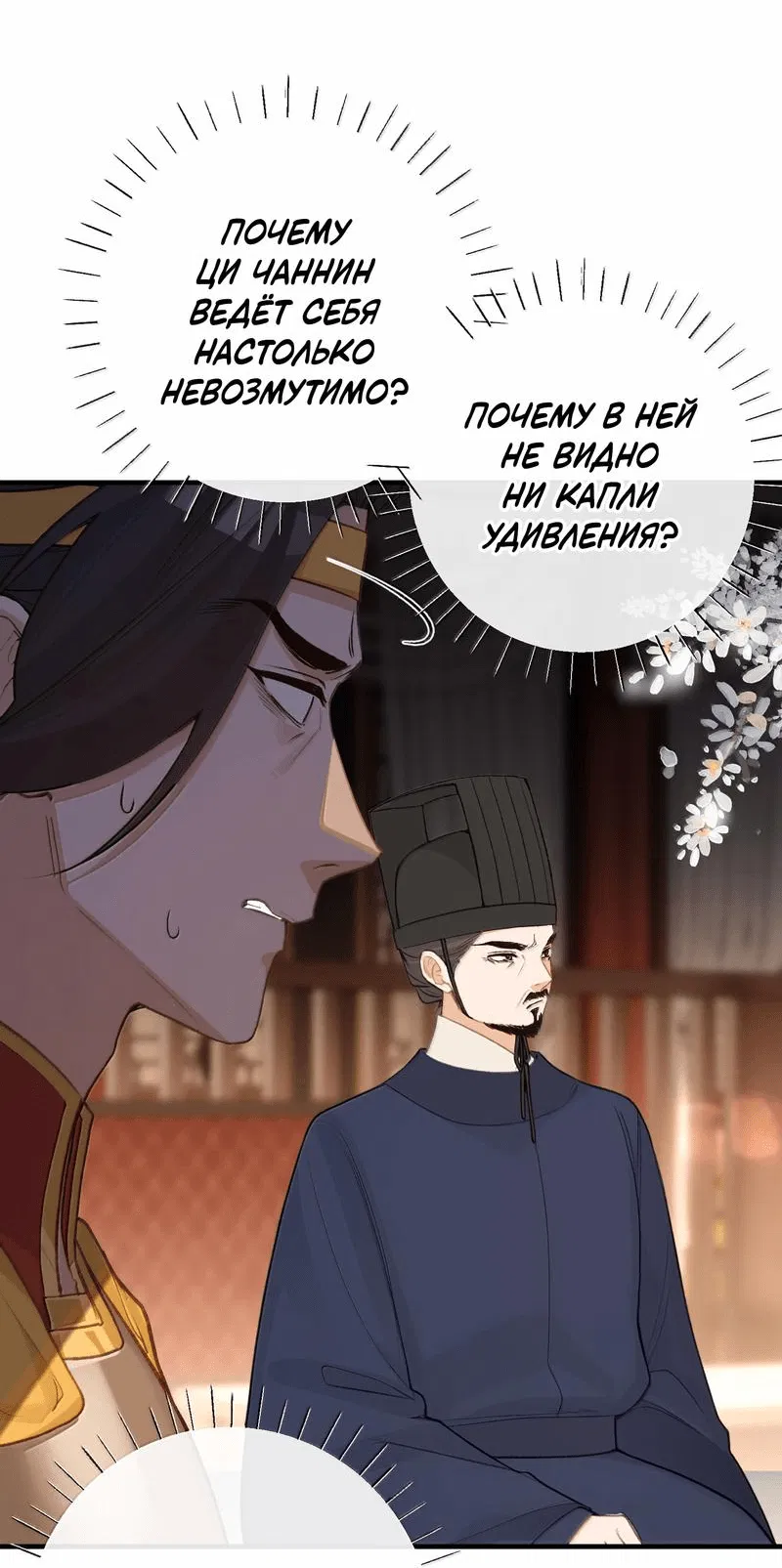 Манга Слухи о королеве лгали?! - Глава 96 Страница 13