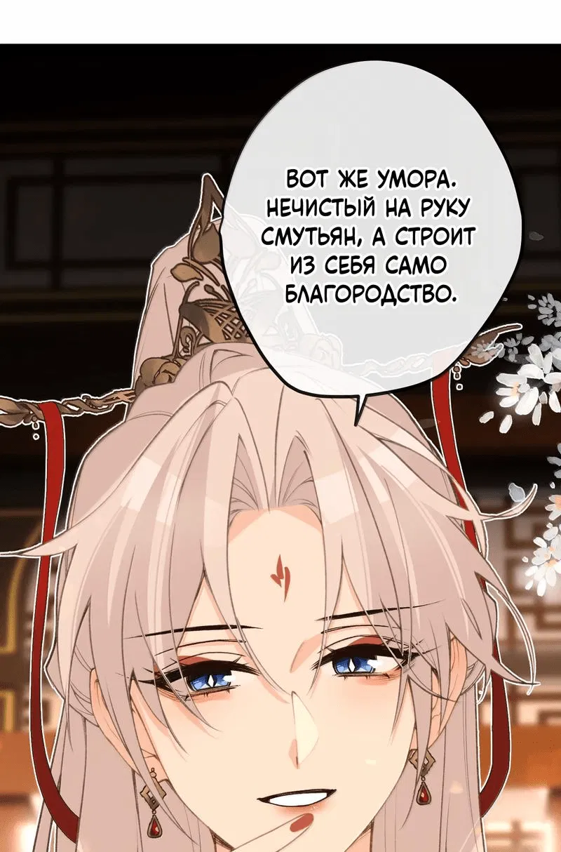 Манга Слухи о королеве лгали?! - Глава 96 Страница 11