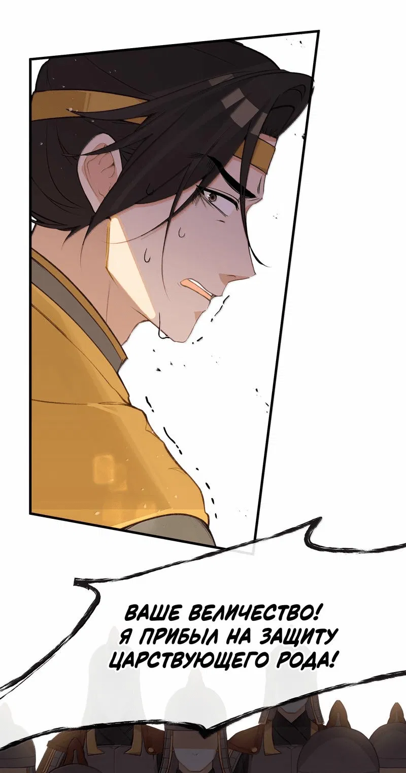 Манга Слухи о королеве лгали?! - Глава 96 Страница 18