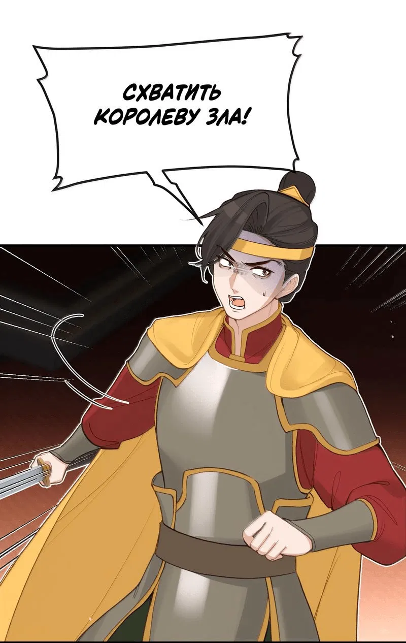 Манга Слухи о королеве лгали?! - Глава 96 Страница 26
