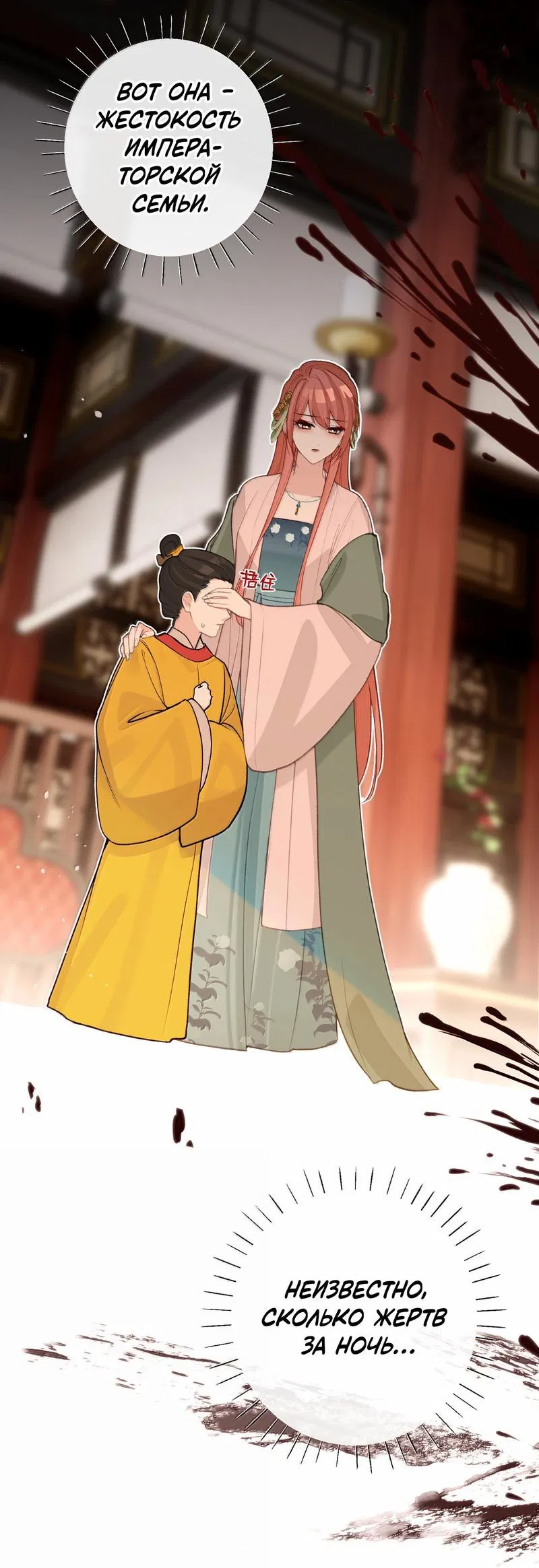 Манга Слухи о королеве лгали?! - Глава 96 Страница 30