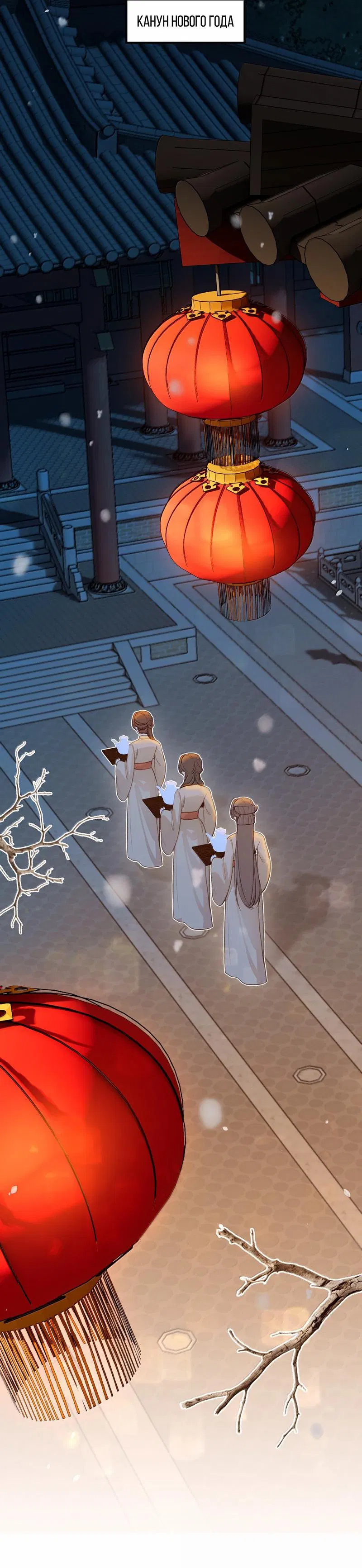 Манга Слухи о королеве лгали?! - Глава 95 Страница 20