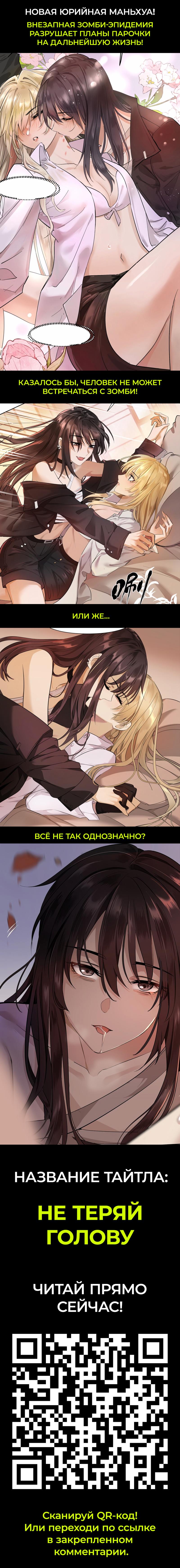 Манга Слухи о королеве лгали?! - Глава 95 Страница 34