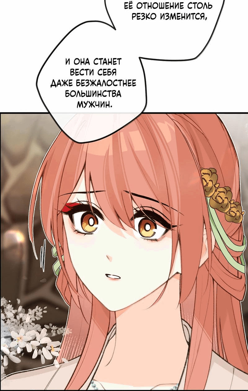 Манга Слухи о королеве лгали?! - Глава 95 Страница 3