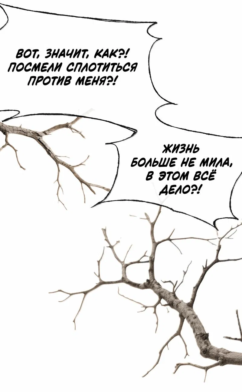 Манга Слухи о королеве лгали?! - Глава 95 Страница 17