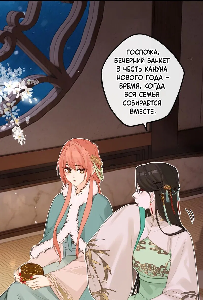 Манга Слухи о королеве лгали?! - Глава 95 Страница 23