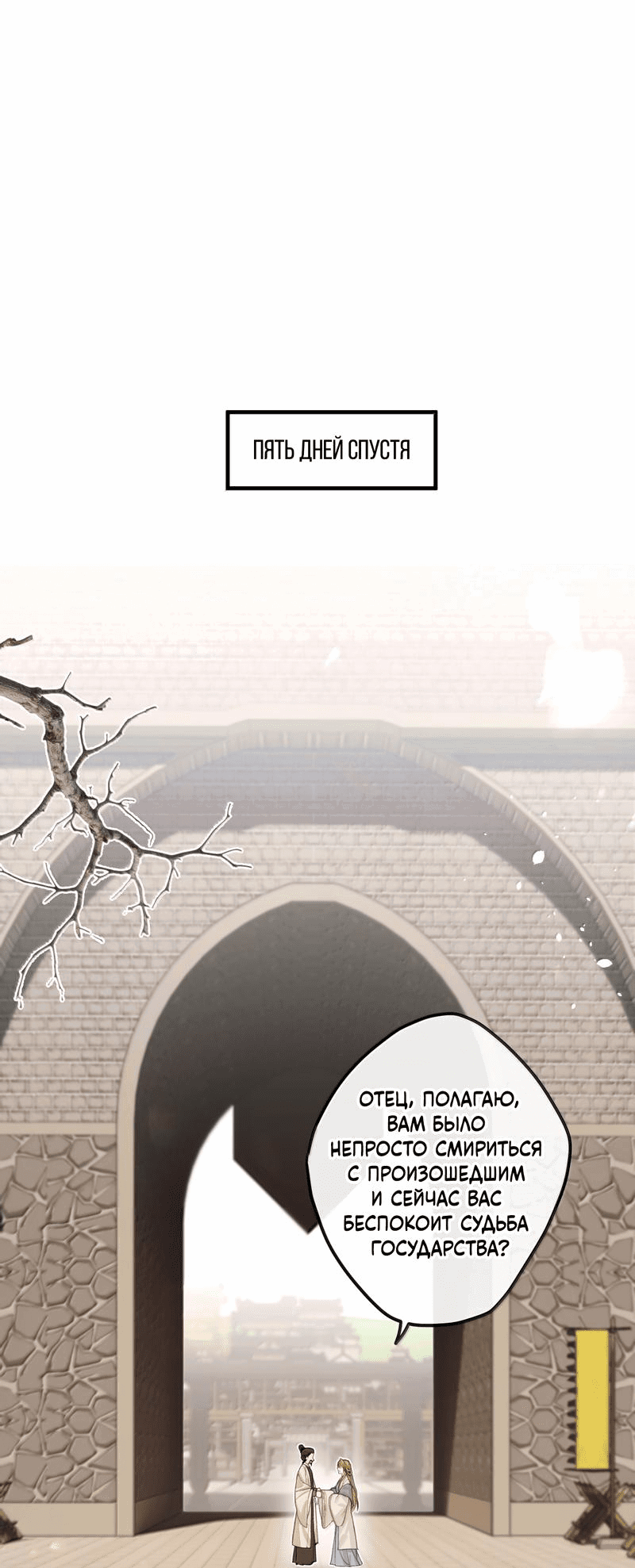 Манга Слухи о королеве лгали?! - Глава 95 Страница 1