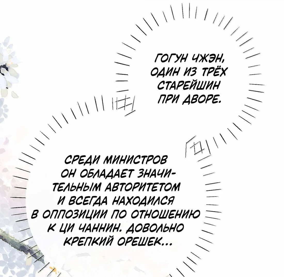 Манга Слухи о королеве лгали?! - Глава 95 Страница 10