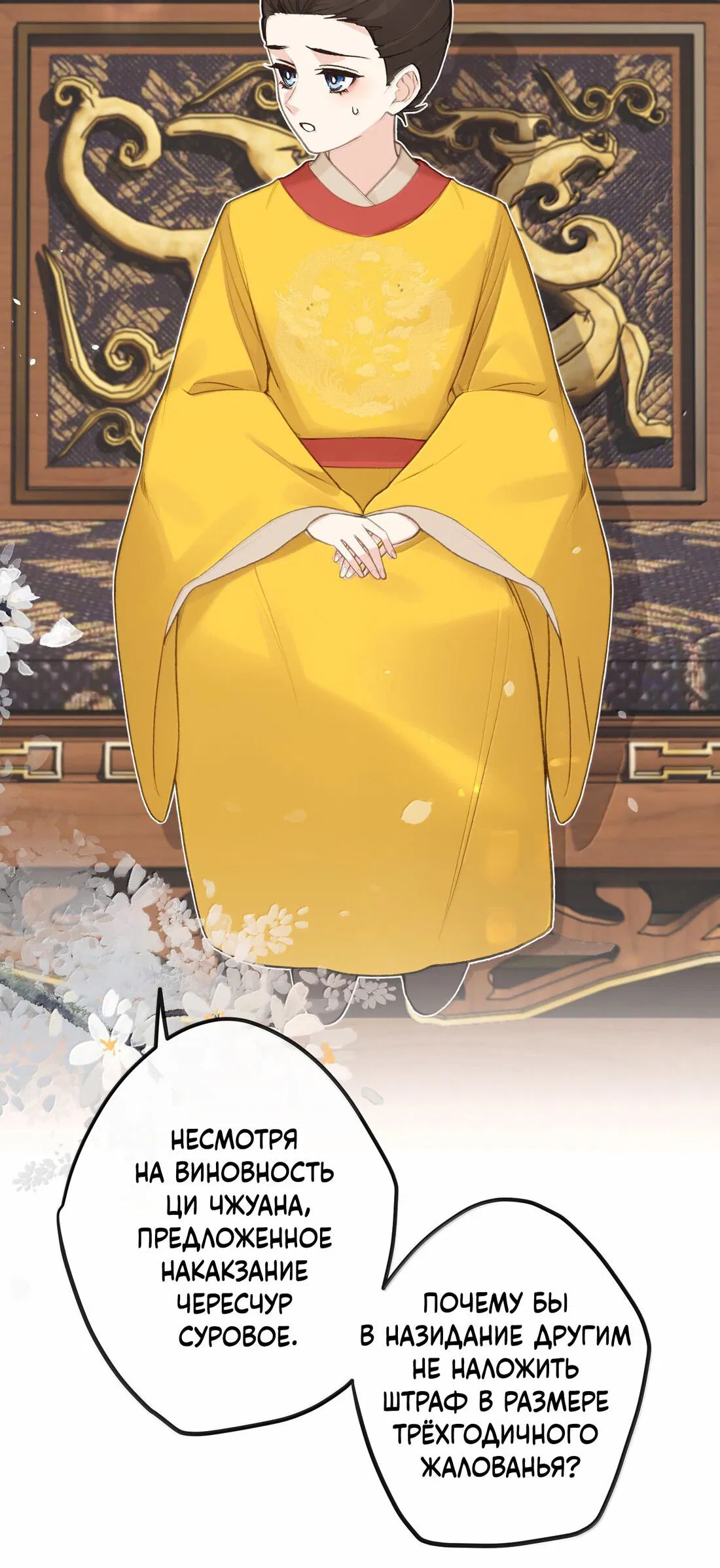 Манга Слухи о королеве лгали?! - Глава 95 Страница 14