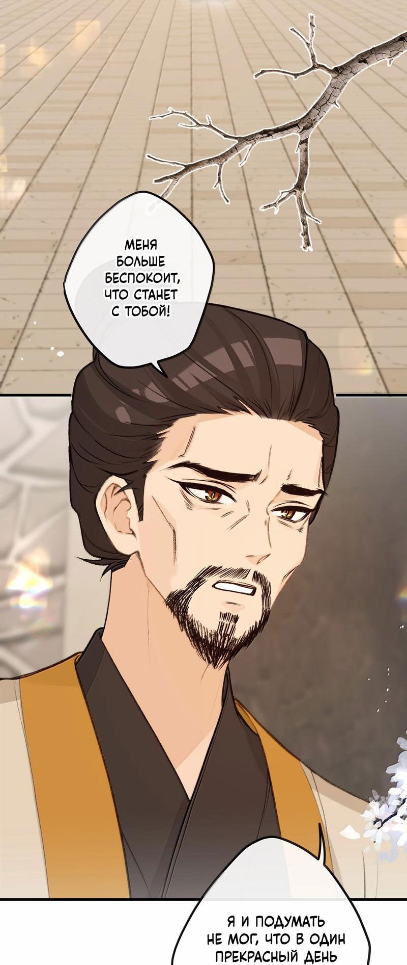 Манга Слухи о королеве лгали?! - Глава 95 Страница 2