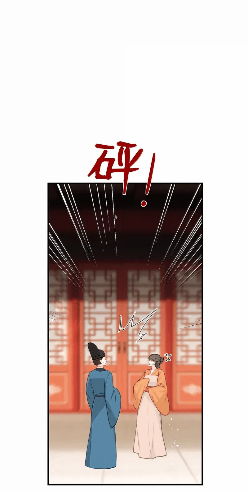 Манга Слухи о королеве лгали?! - Глава 95 Страница 16