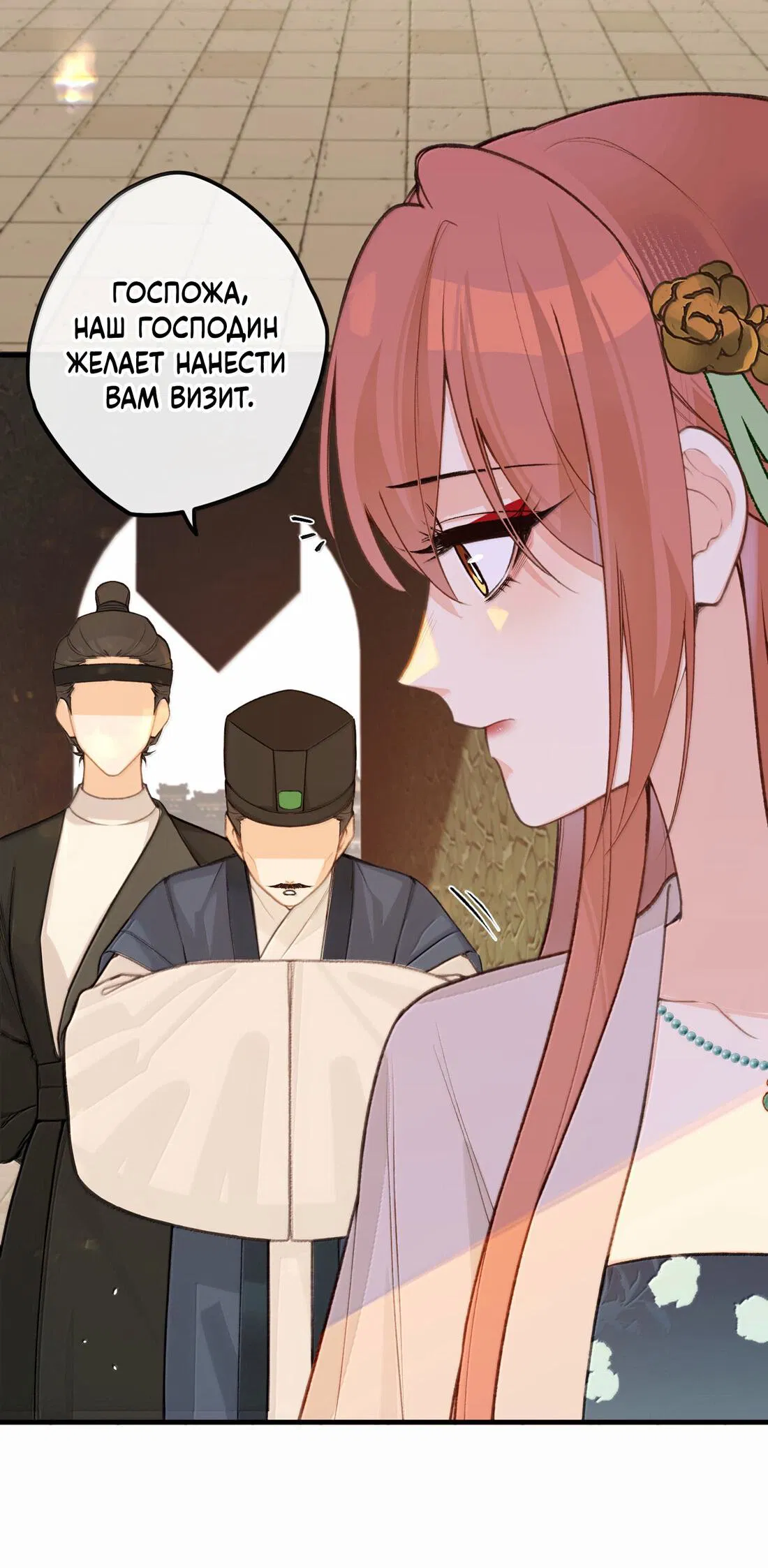 Манга Слухи о королеве лгали?! - Глава 95 Страница 8