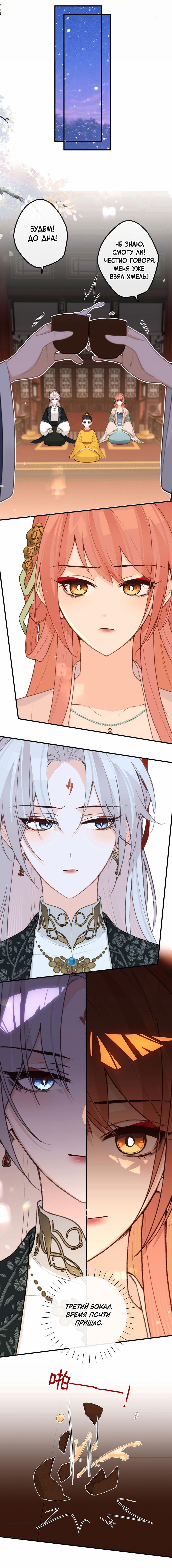 Манга Слухи о королеве лгали?! - Глава 95 Страница 31